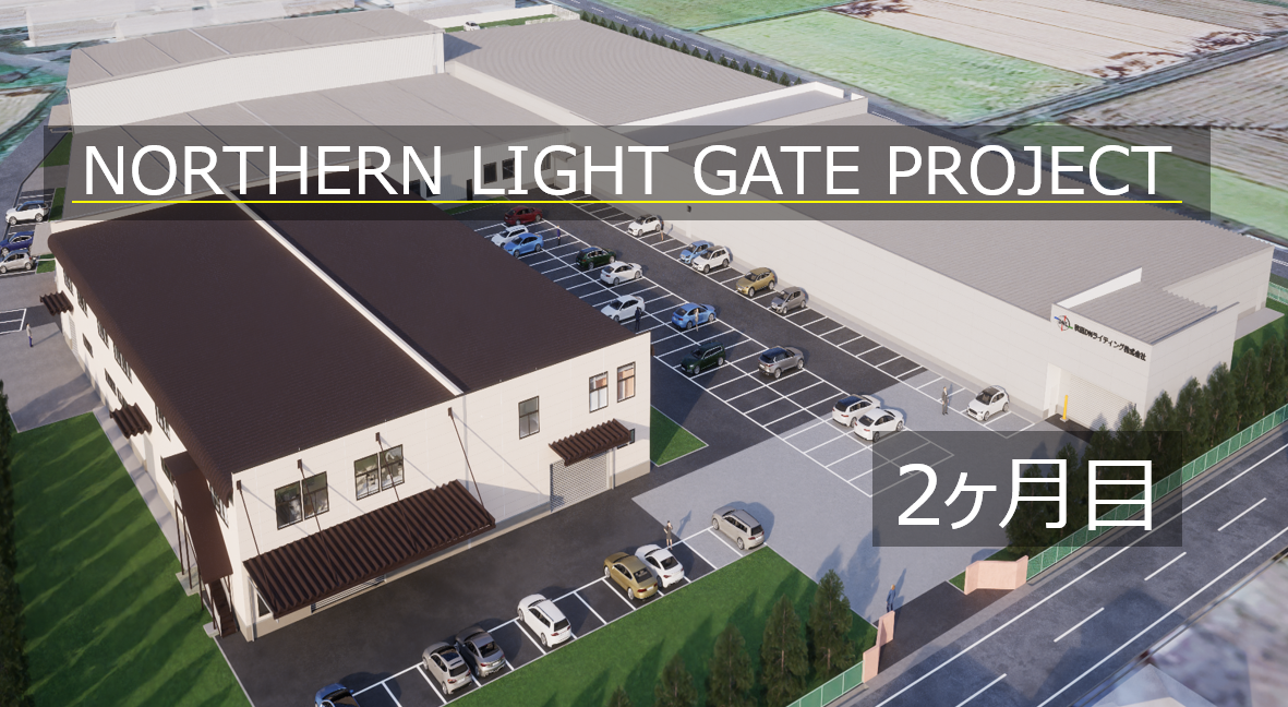 旧食堂の解体工事が始まりました